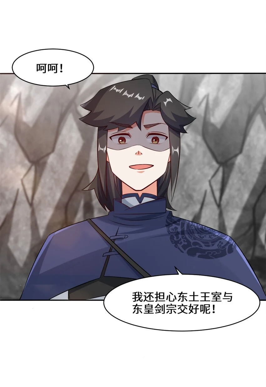 第100话映魂石 第38页