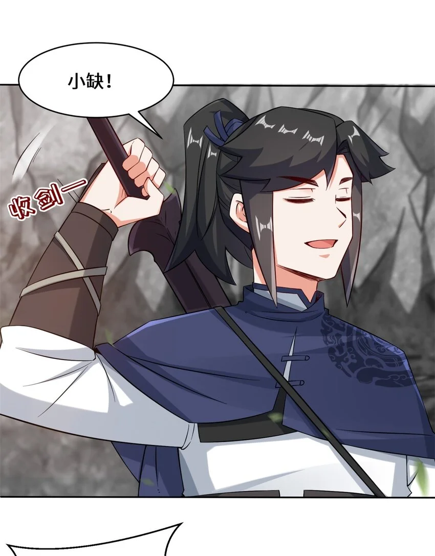 第100话映魂石 第45页
