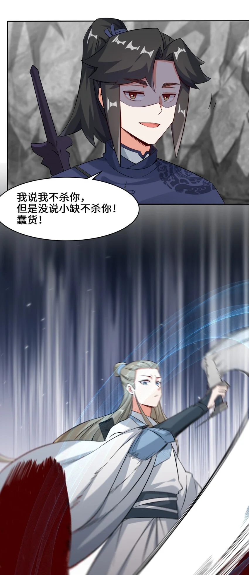 第100话映魂石 第48页