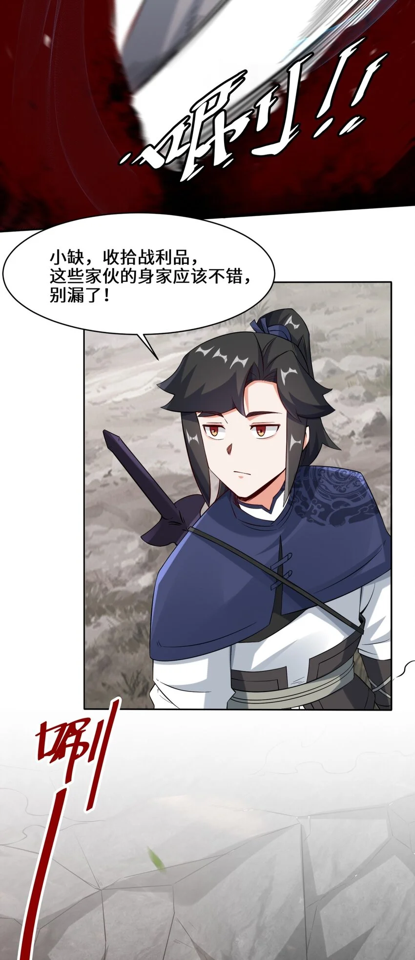 第100话映魂石 第49页