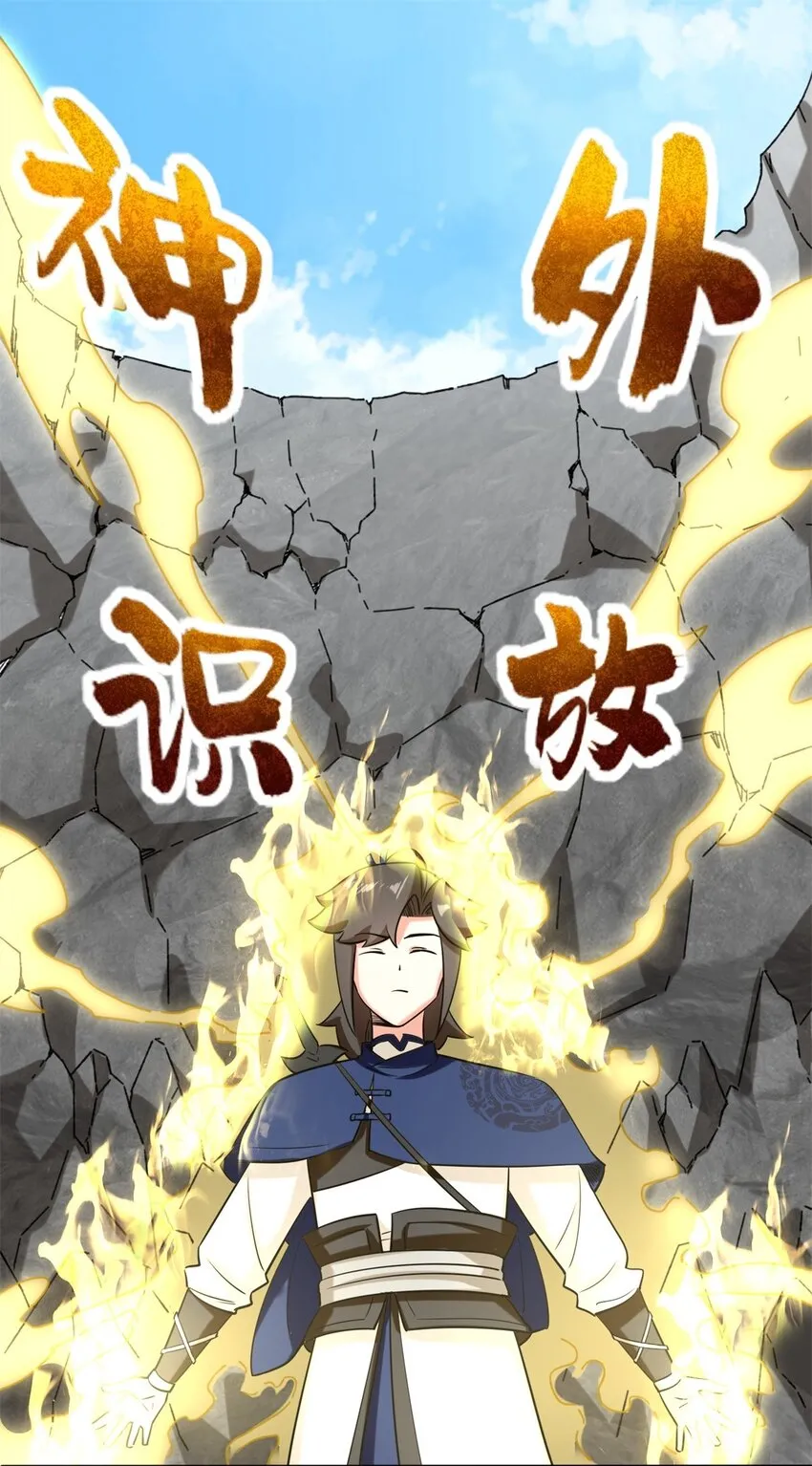 第101话黑暗武意 第3页