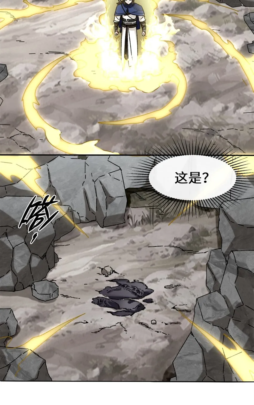 第101话黑暗武意 第6页