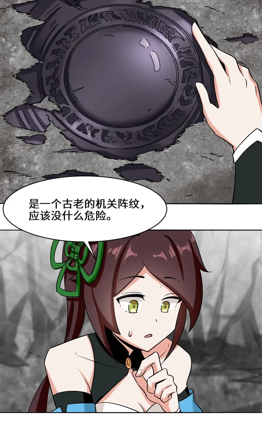 第101话黑暗武意 第8页
