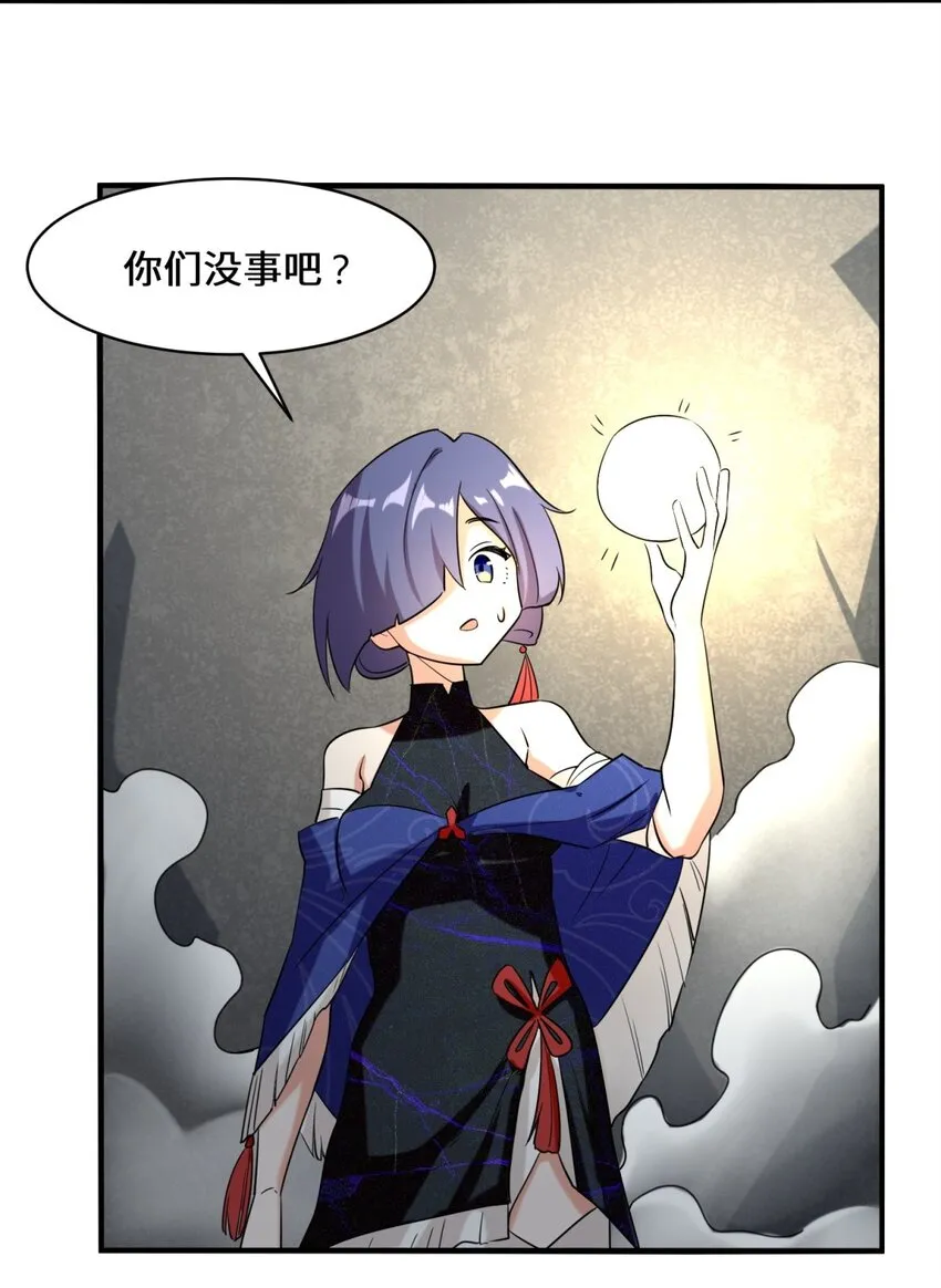 第101话黑暗武意 第12页