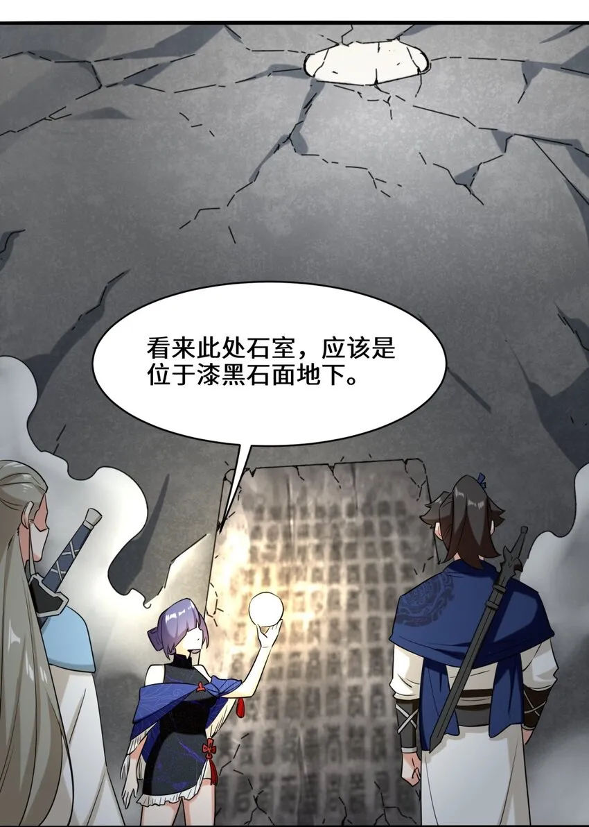 第101话黑暗武意 第13页