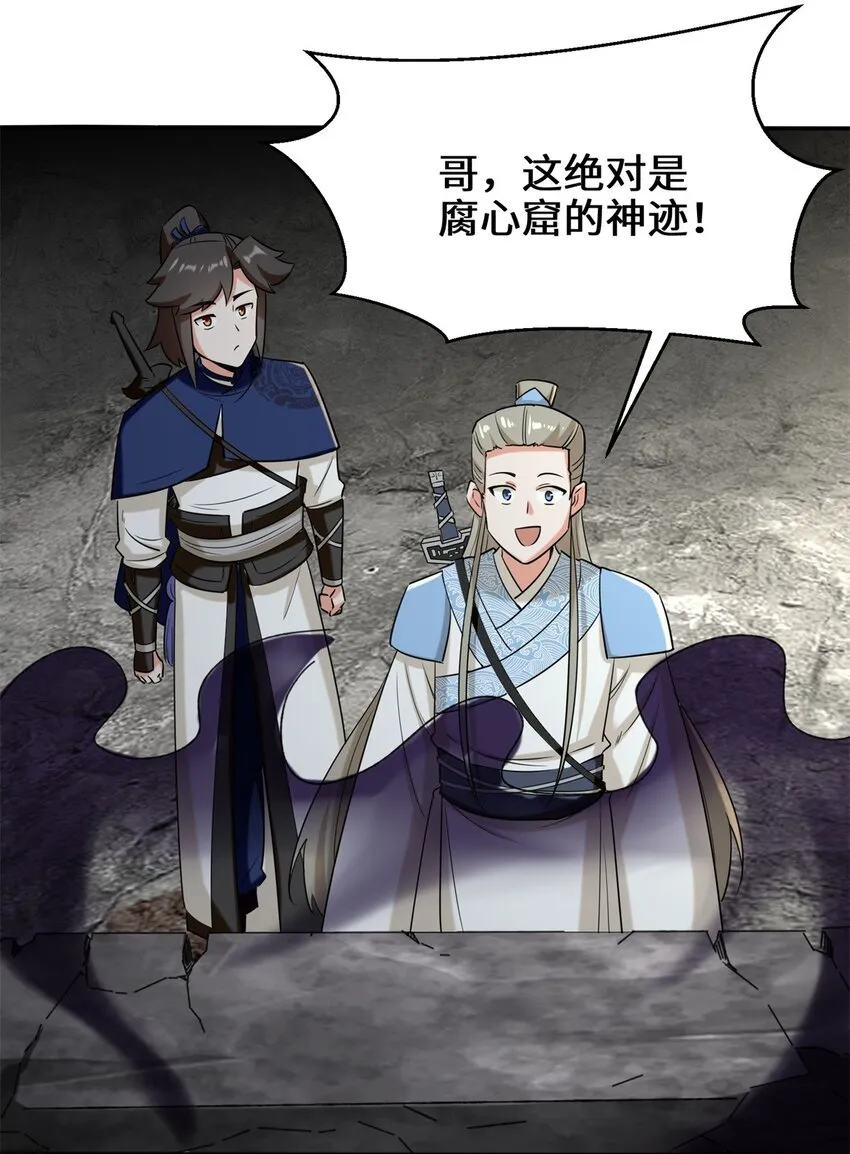 第101话黑暗武意 第15页