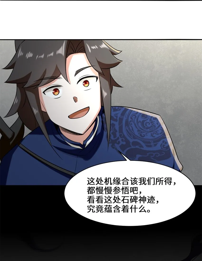 第101话黑暗武意 第16页