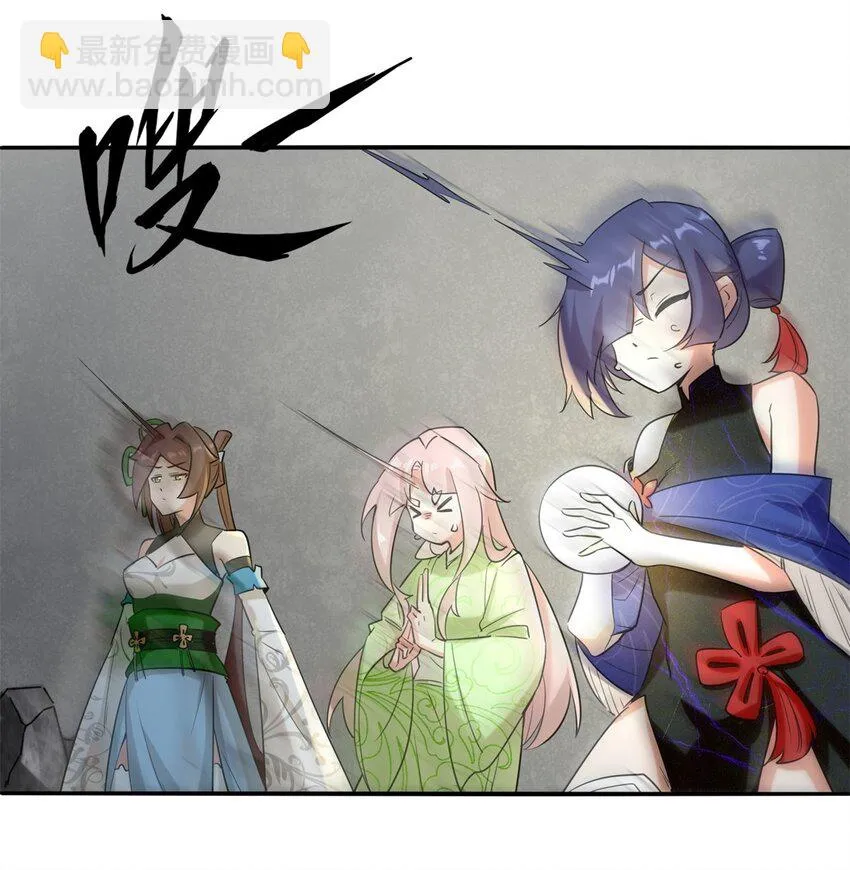 第101话黑暗武意 第21页