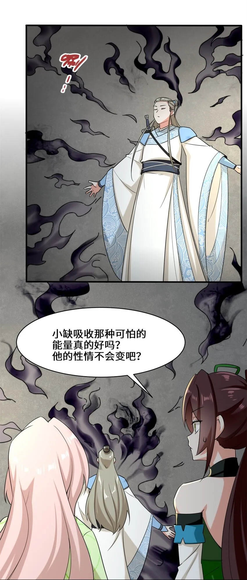 第101话黑暗武意 第22页