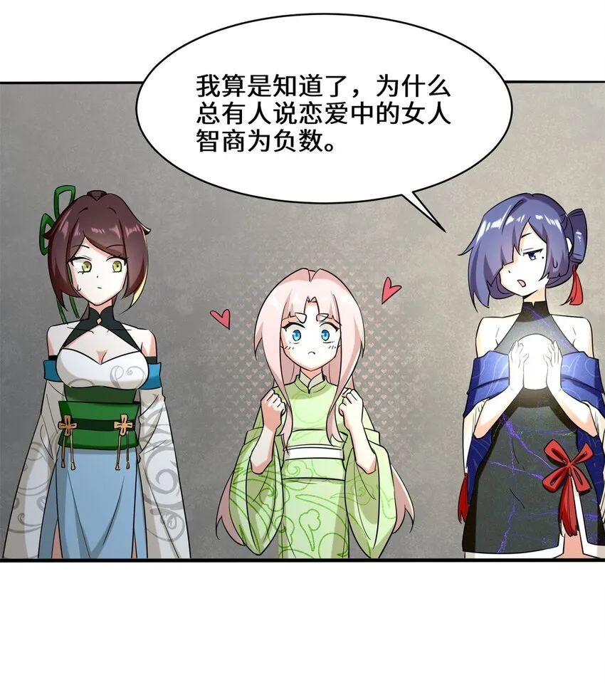 第101话黑暗武意 第24页