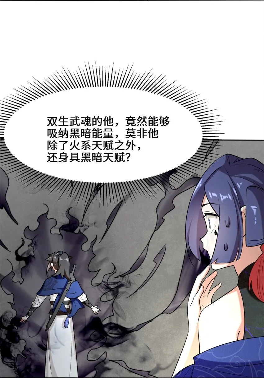 第101话黑暗武意 第27页