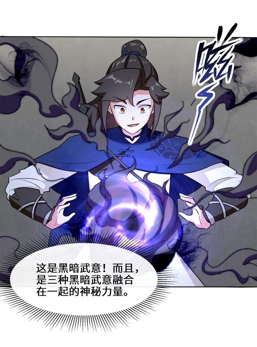 第101话黑暗武意 第29页