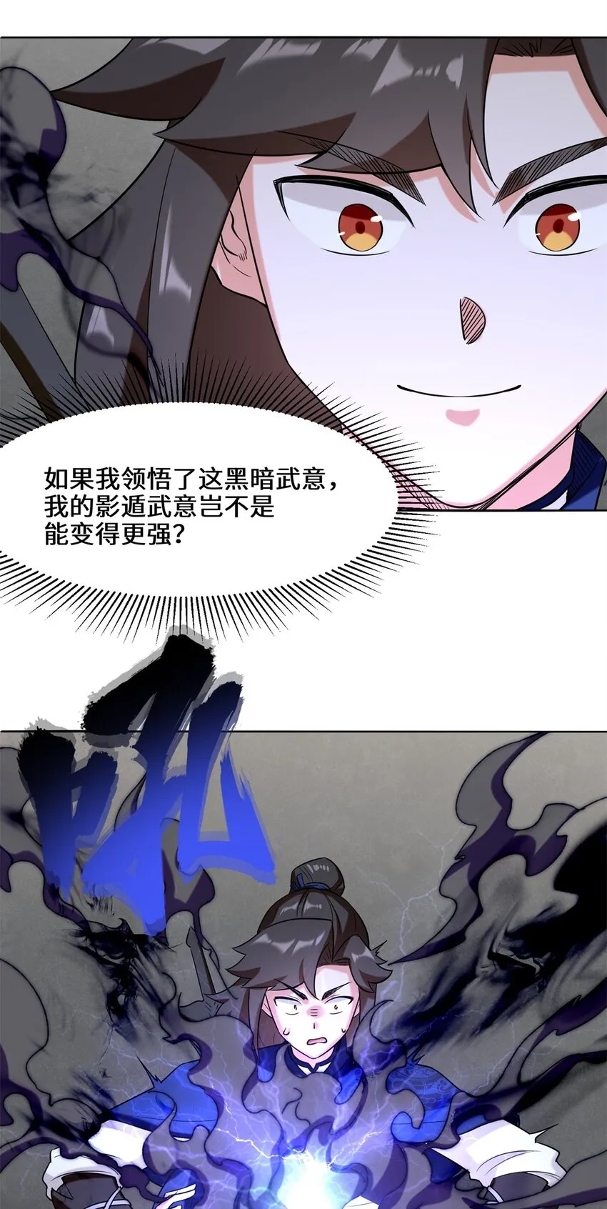 第101话黑暗武意 第30页