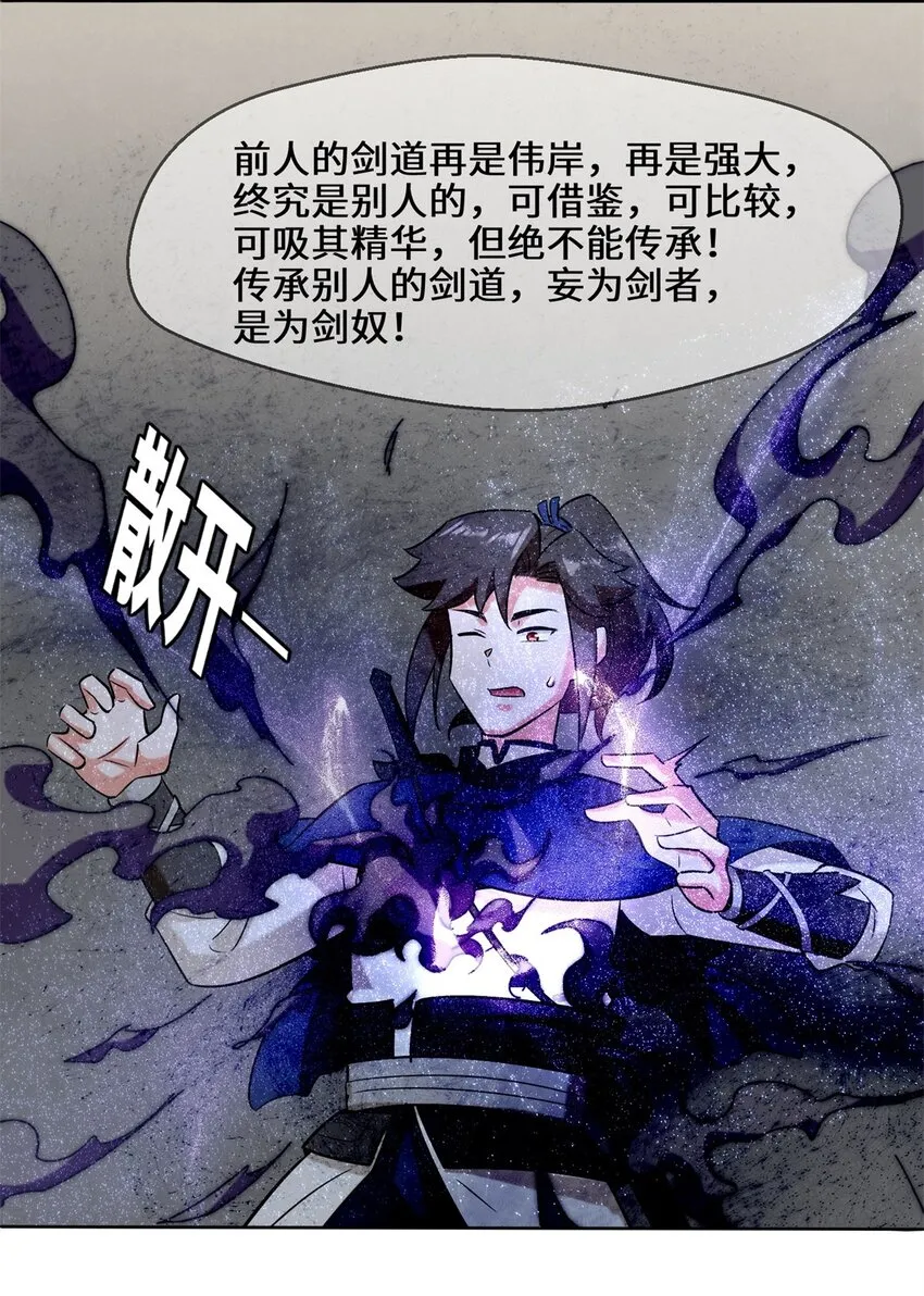 第101话黑暗武意 第32页