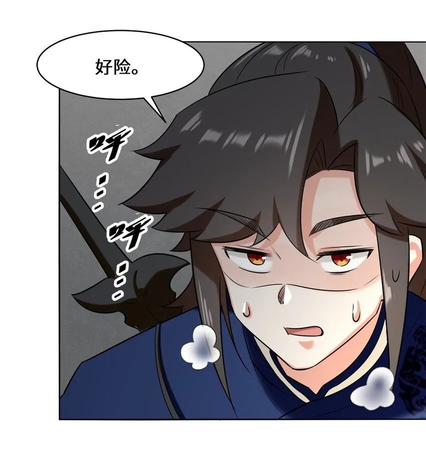 第101话黑暗武意 第33页