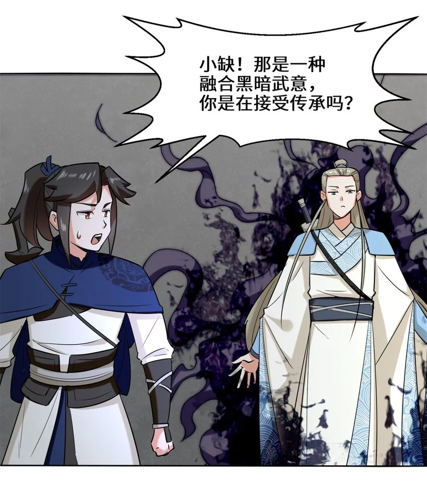 第101话黑暗武意 第34页