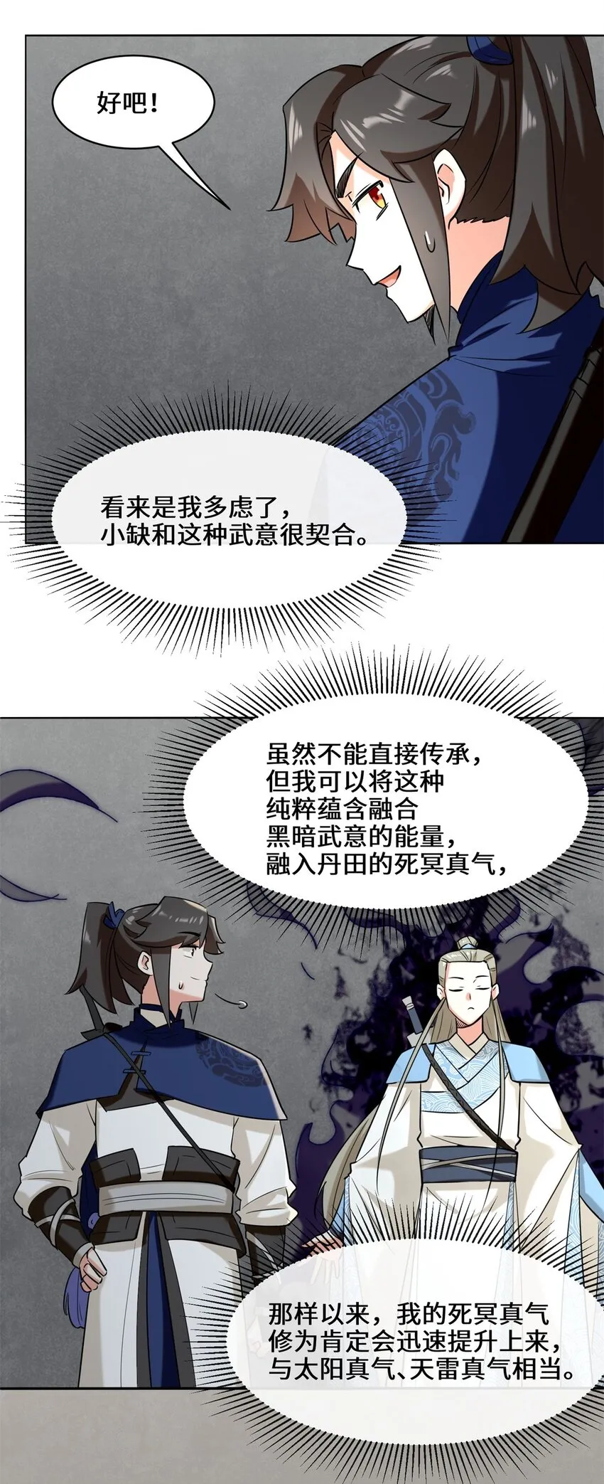 第101话黑暗武意 第36页
