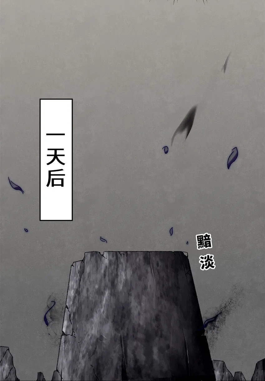 第101话黑暗武意 第37页