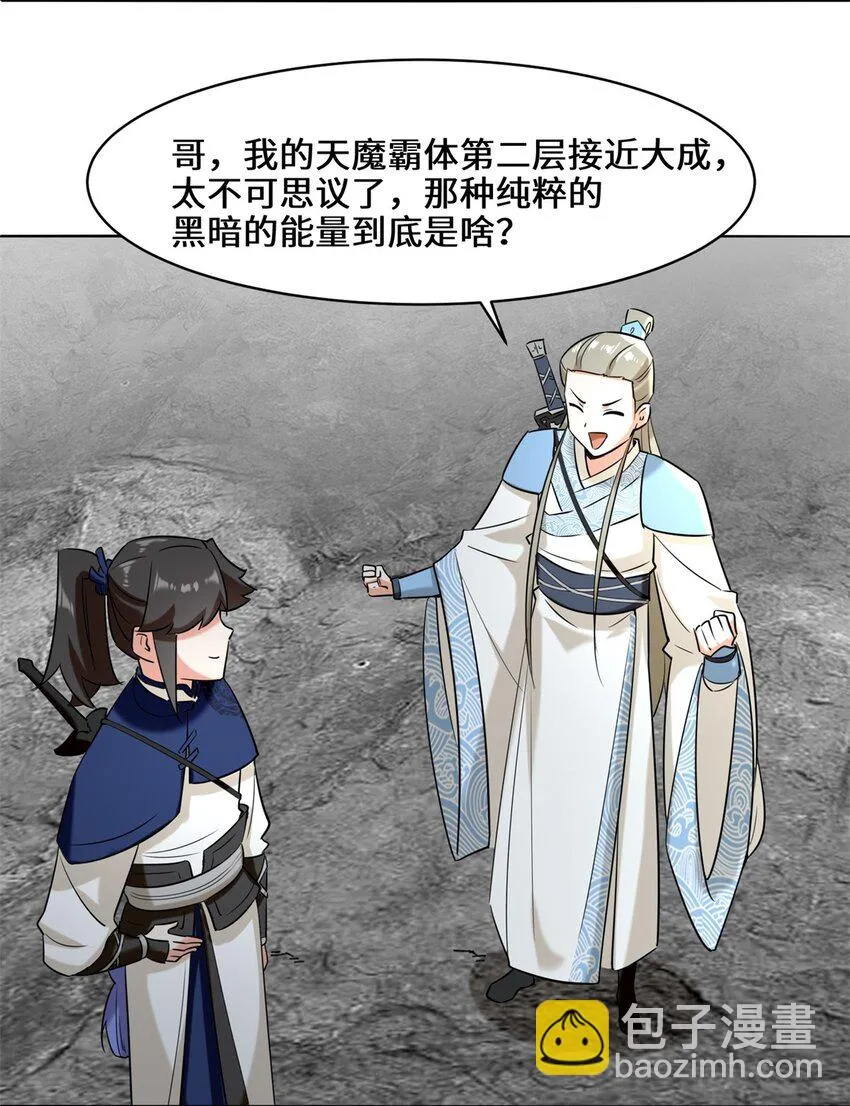 第101话黑暗武意 第38页