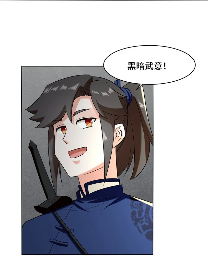第101话黑暗武意 第39页