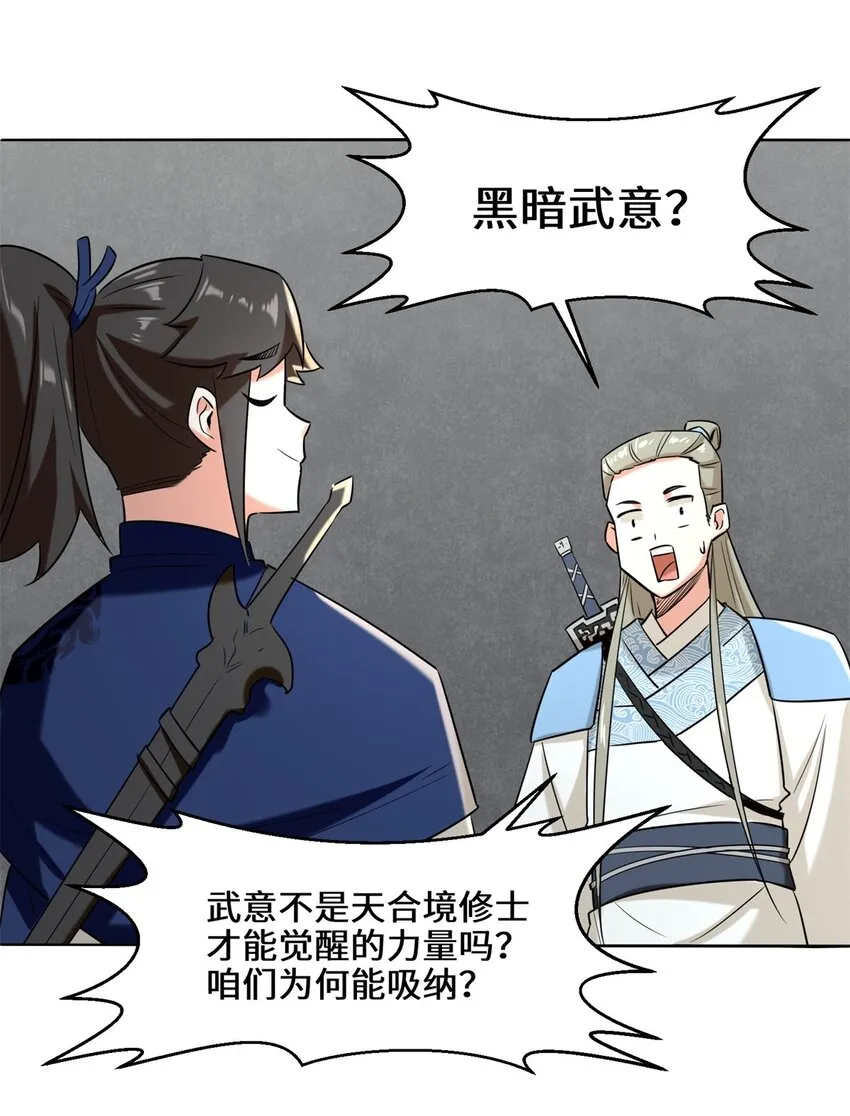 第101话黑暗武意 第40页