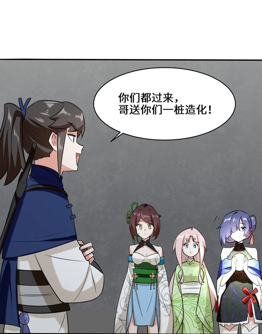 第101话黑暗武意 第42页