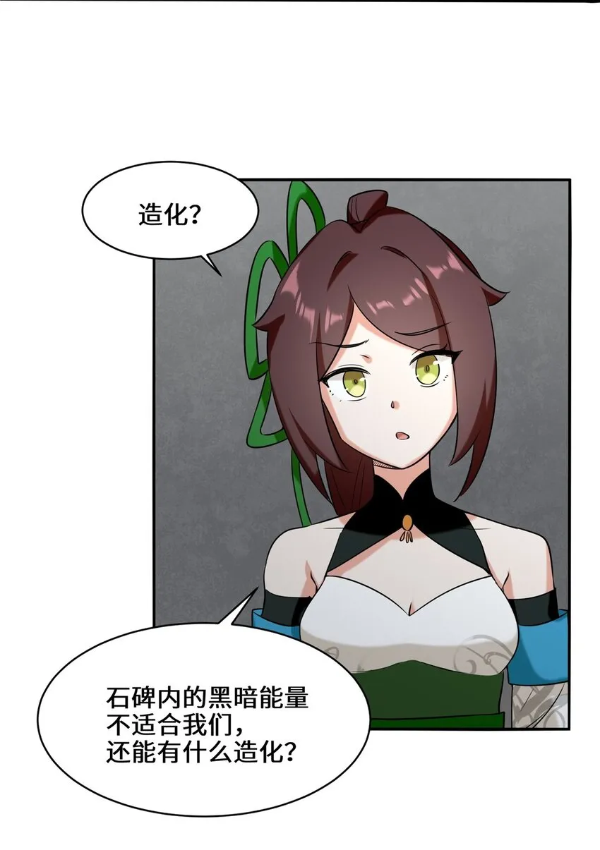 第101话黑暗武意 第43页