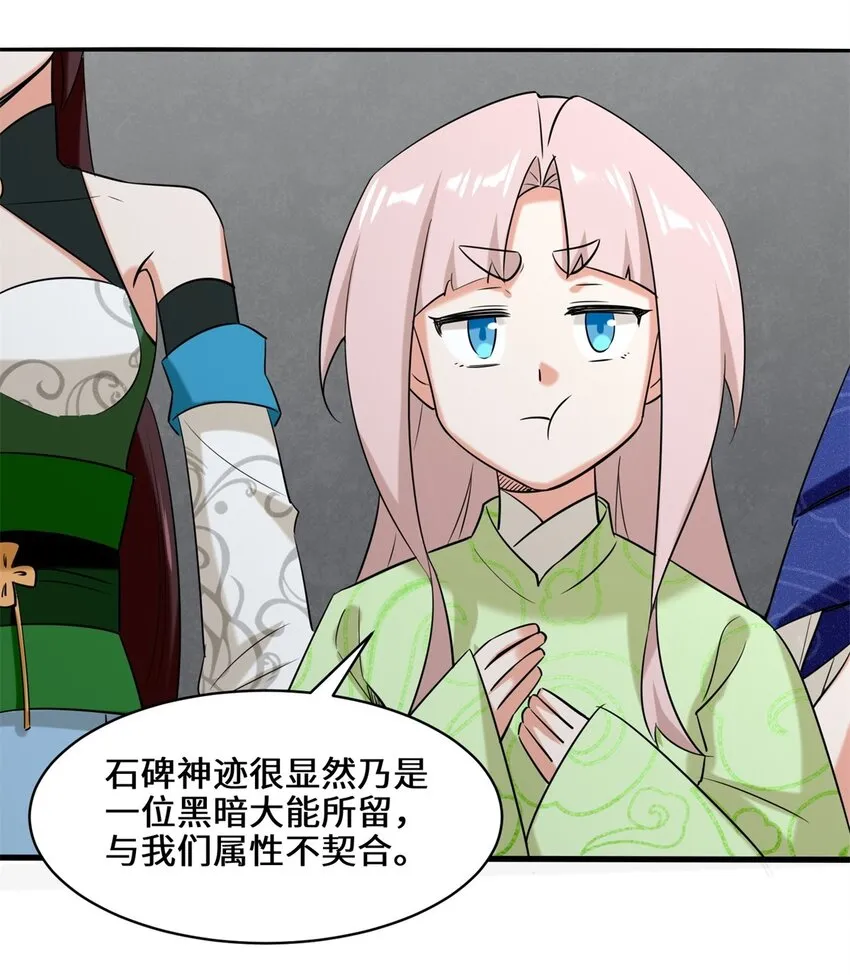 第101话黑暗武意 第44页