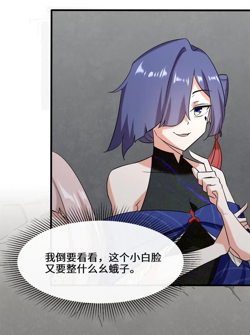 第101话黑暗武意 第45页