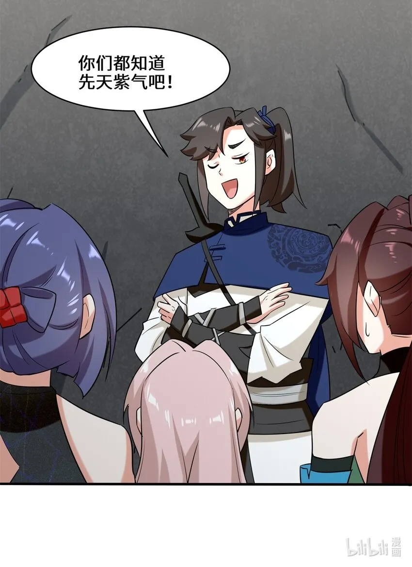 第101话黑暗武意 第46页