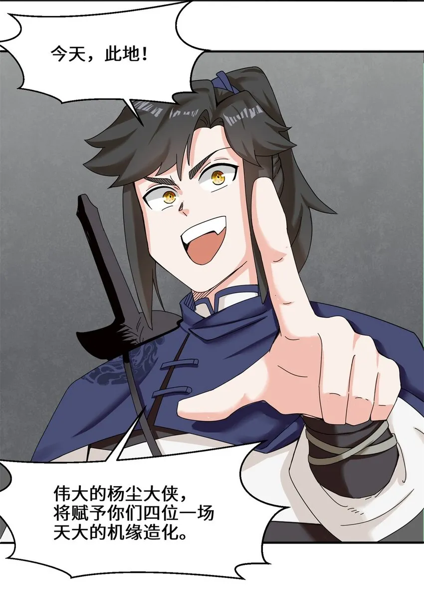第102话植入紫气 第4页