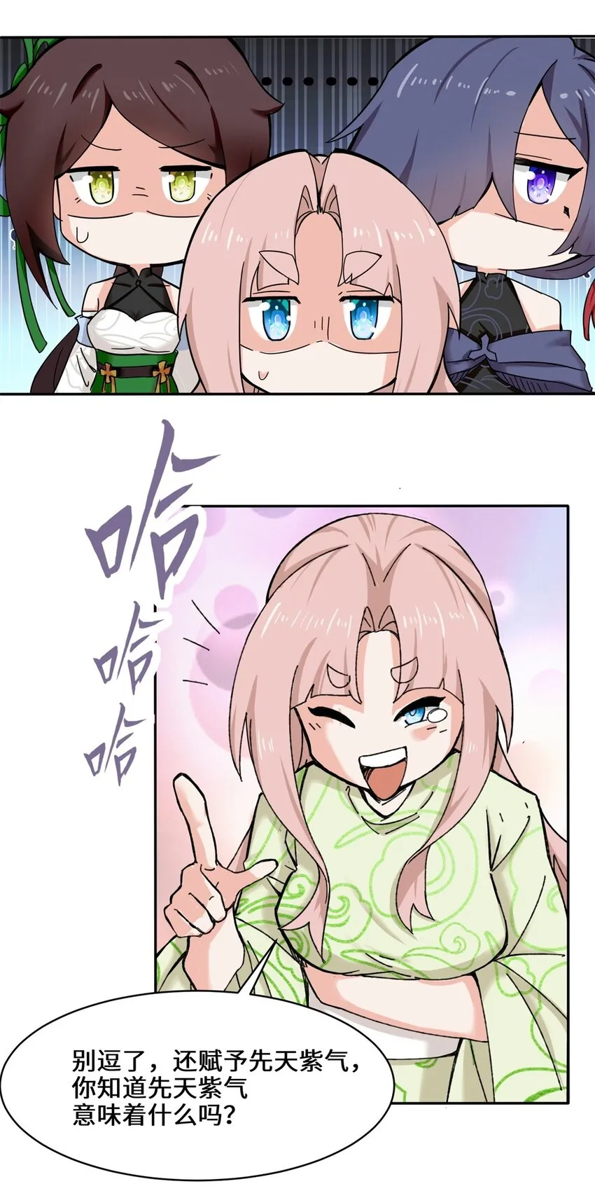第102话植入紫气 第6页