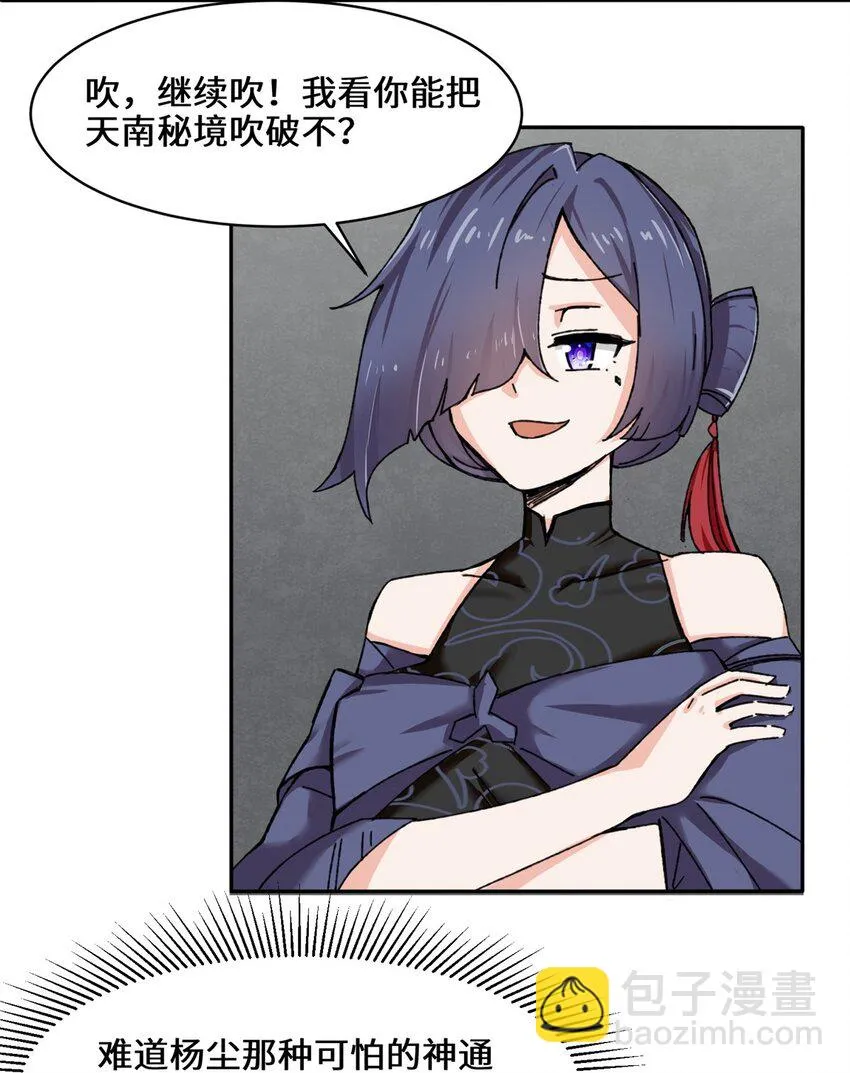 第102话植入紫气 第8页