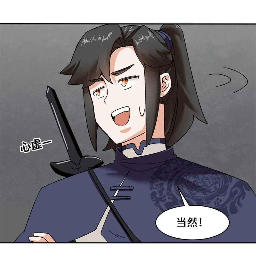 第102话植入紫气 第10页