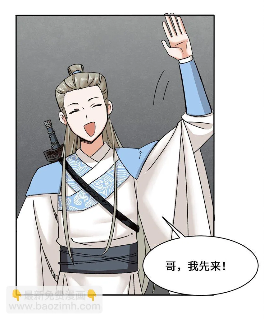 第102话植入紫气 第11页