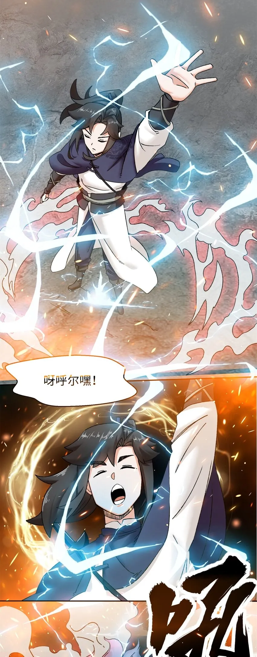 第102话植入紫气 第13页