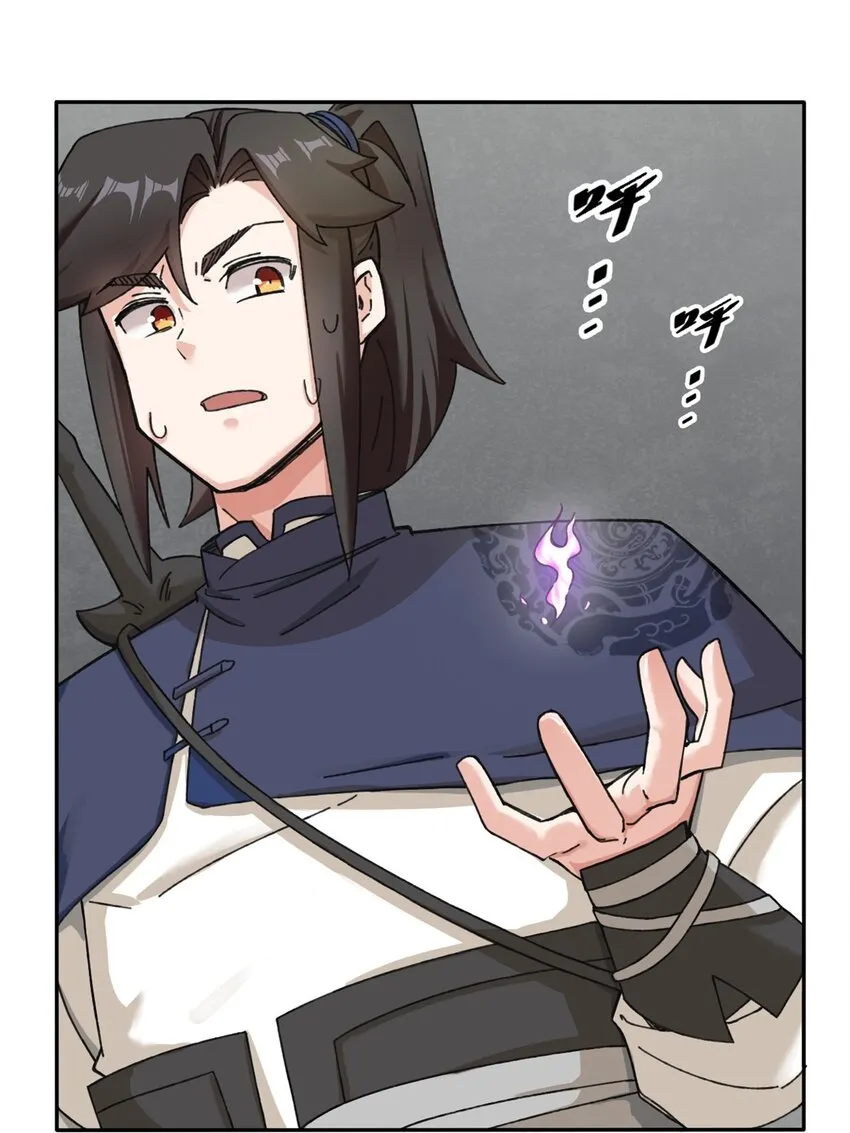第102话植入紫气 第16页