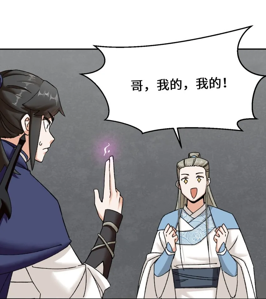 第102话植入紫气 第24页