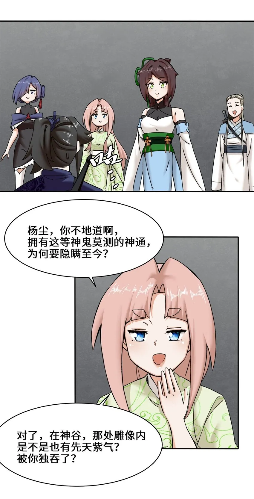 第102话植入紫气 第31页