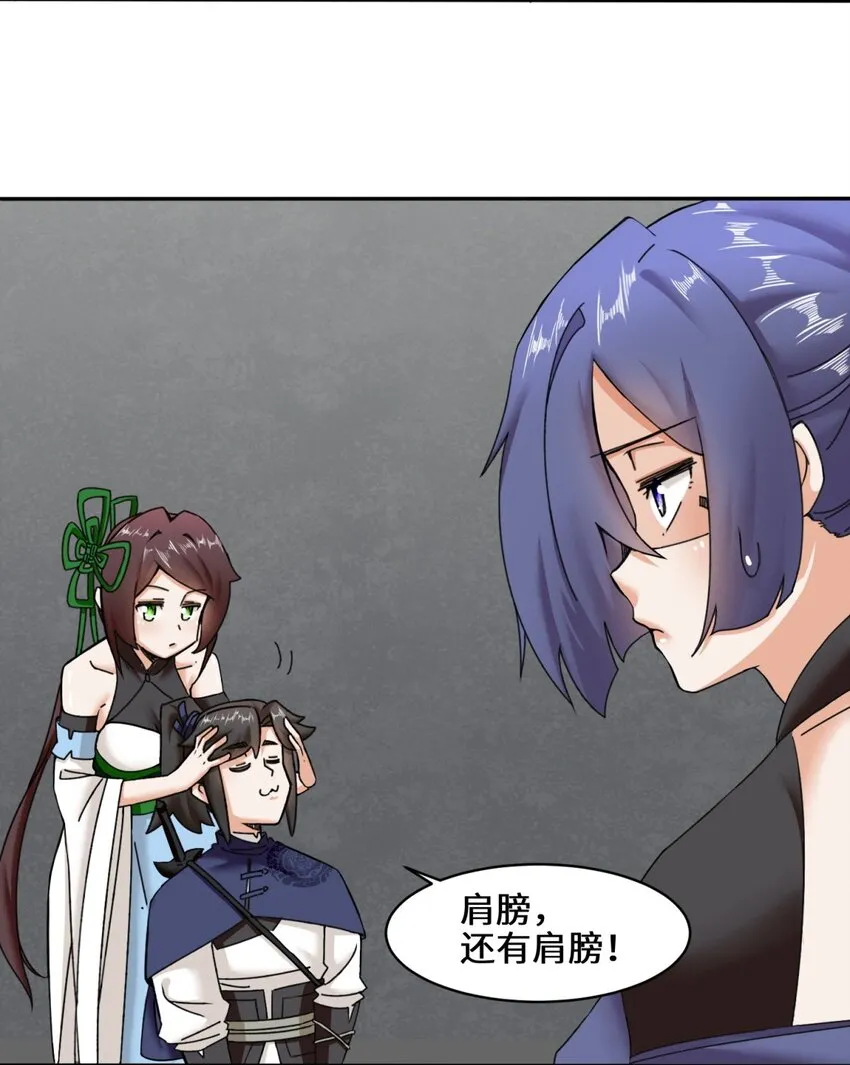 第102话植入紫气 第37页