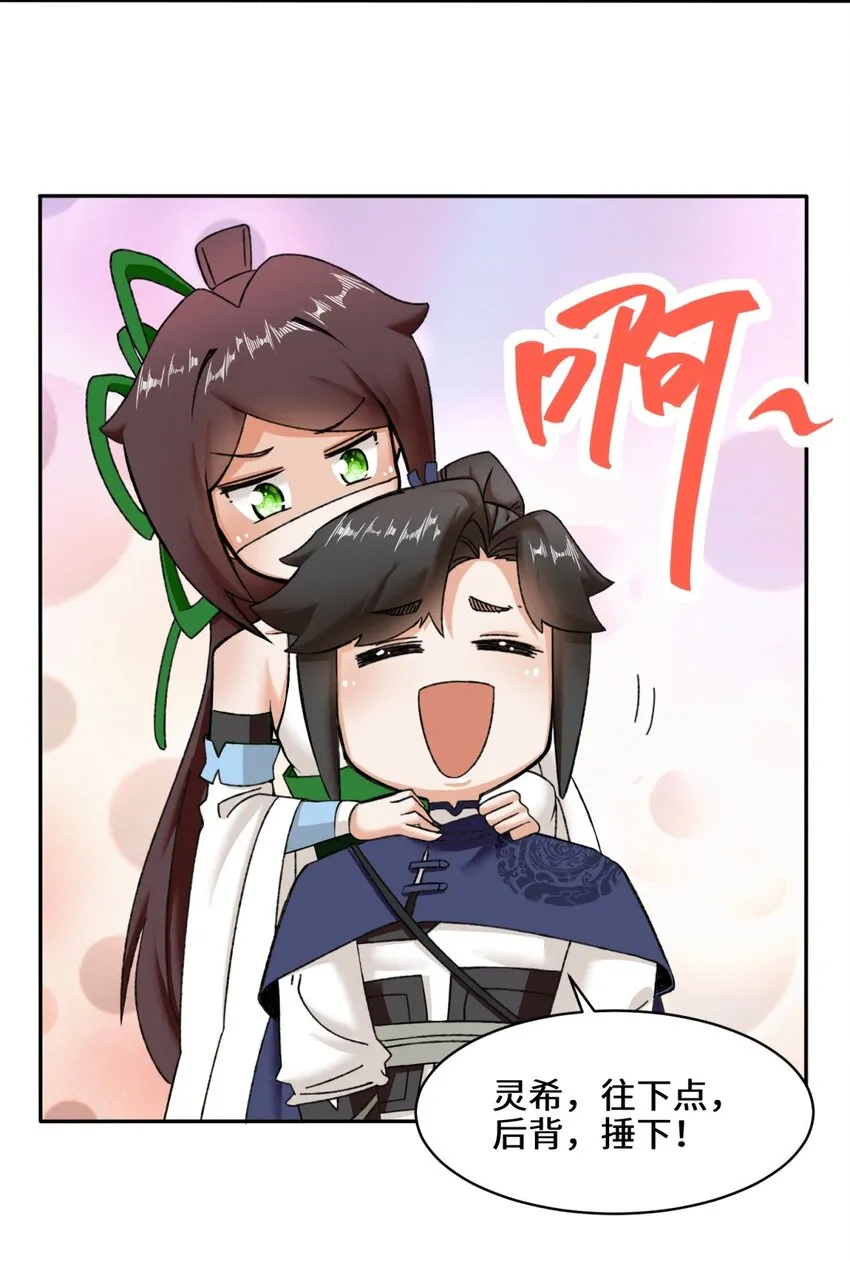 第102话植入紫气 第38页
