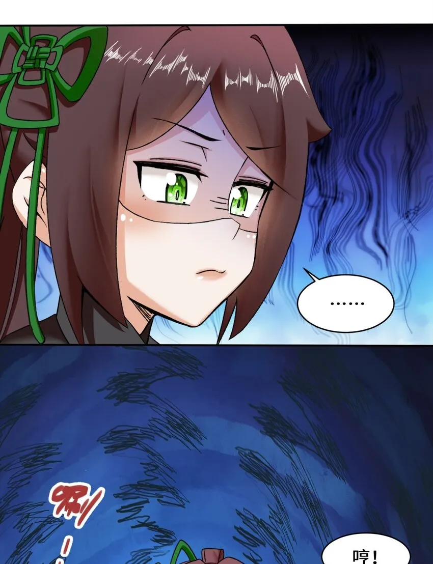 第102话植入紫气 第39页