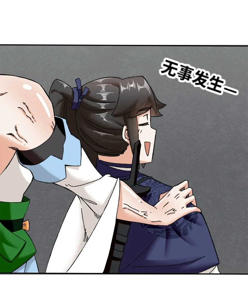 第102话植入紫气 第41页
