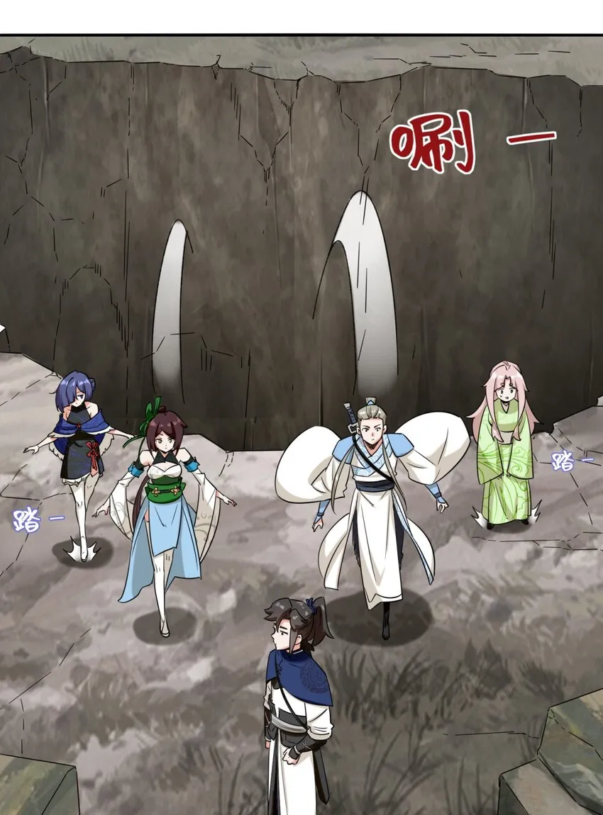 第103话天雷淬体 第3页