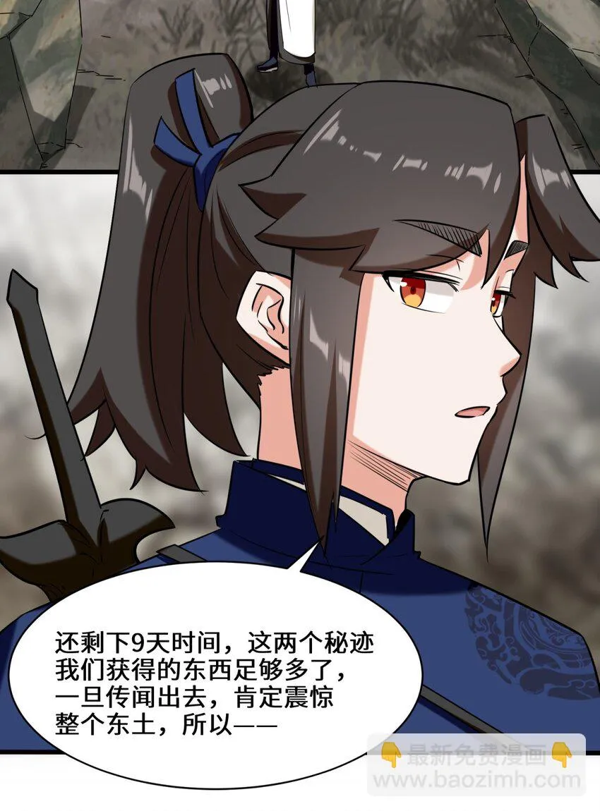 第103话天雷淬体 第4页
