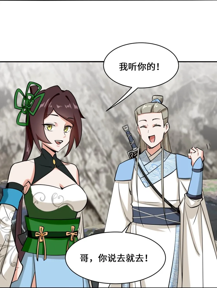 第103话天雷淬体 第7页