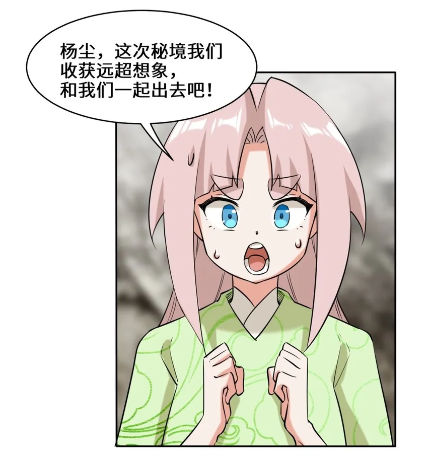 第103话天雷淬体 第10页