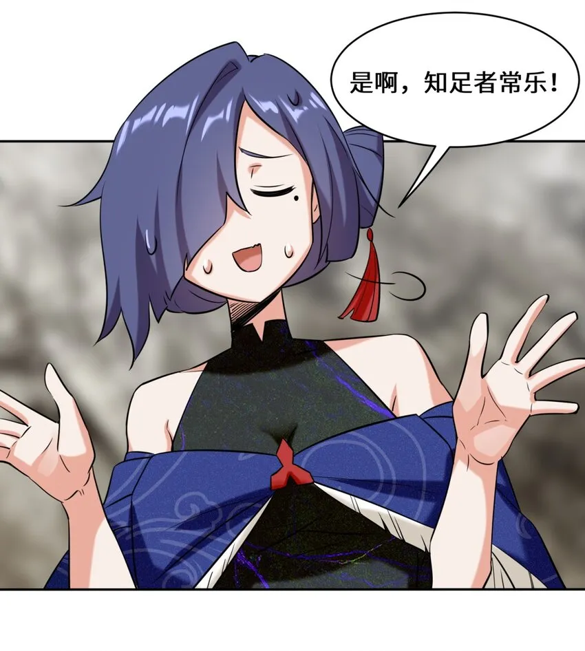 第103话天雷淬体 第11页