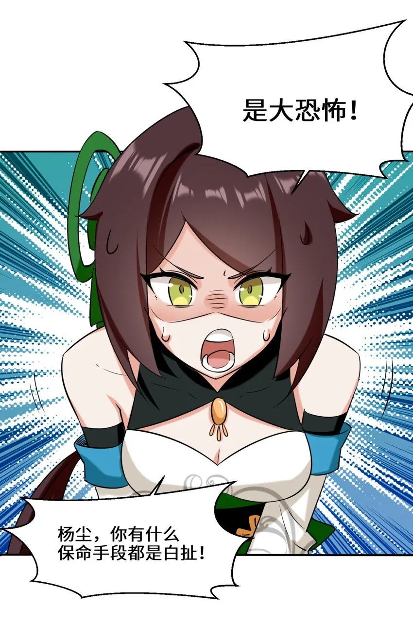 第103话天雷淬体 第13页