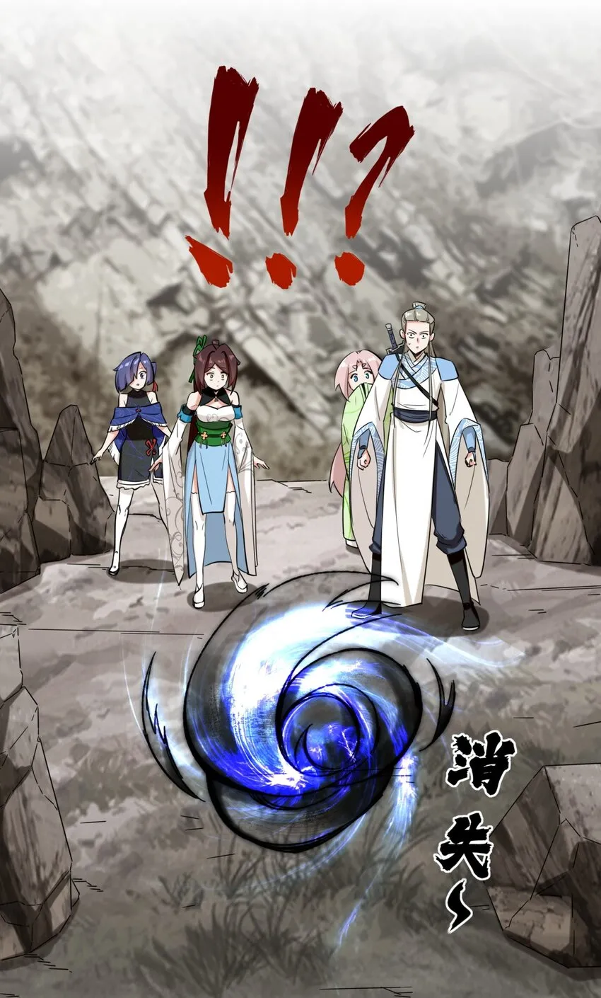 第103话天雷淬体 第16页